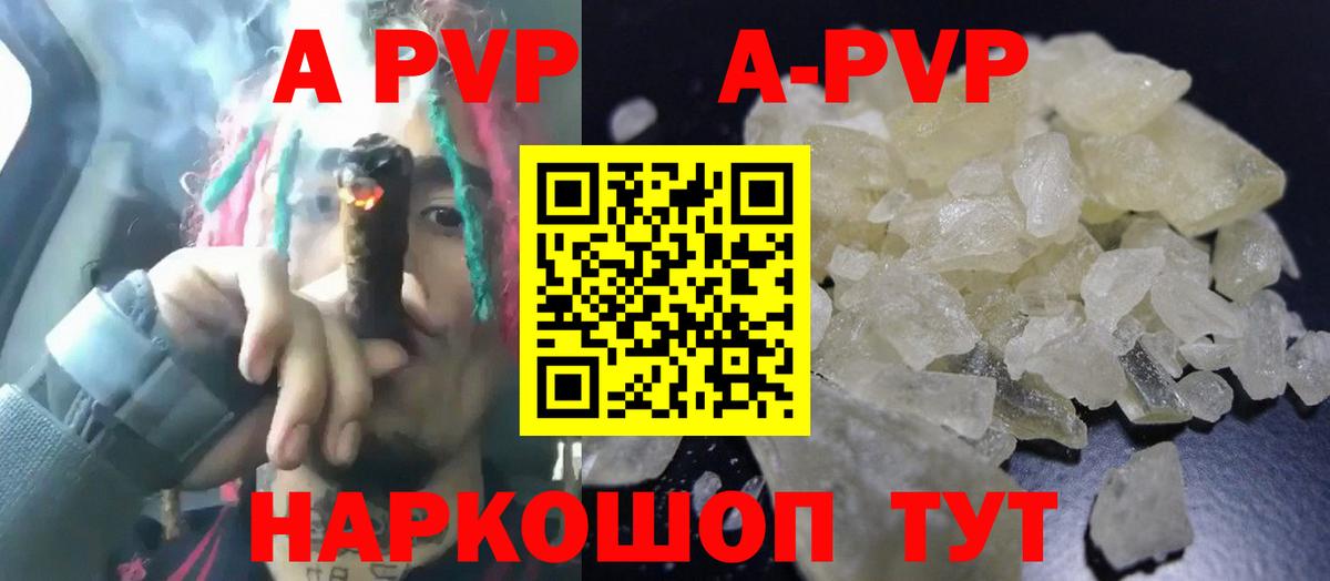 Альфа ПВП мука Учалы