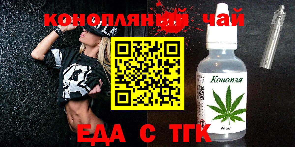 Cannafood конопля  Вход с VPN  Учалы 