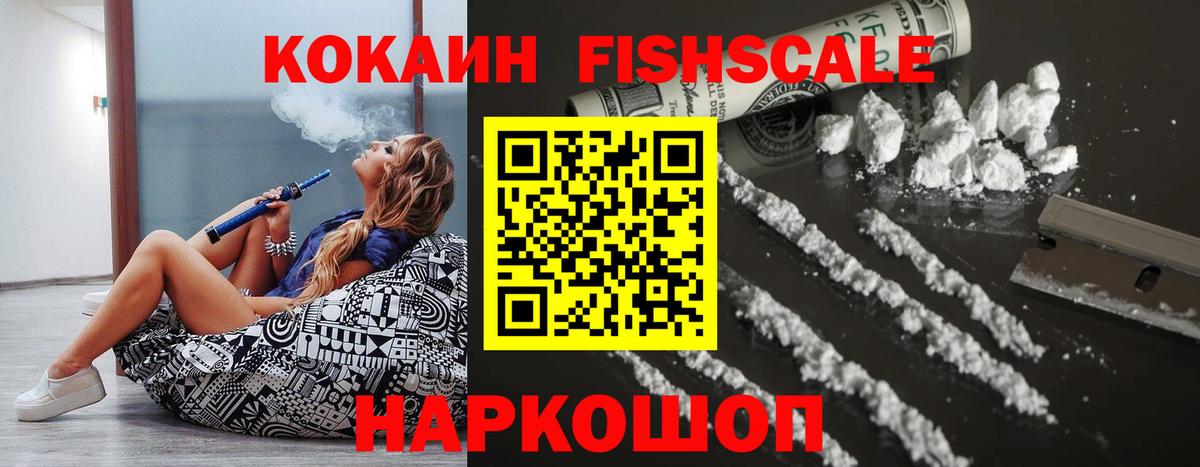 COCAIN Боливия  COCAIN  Вход с VPN  Учалы  Cocaine 97% 
