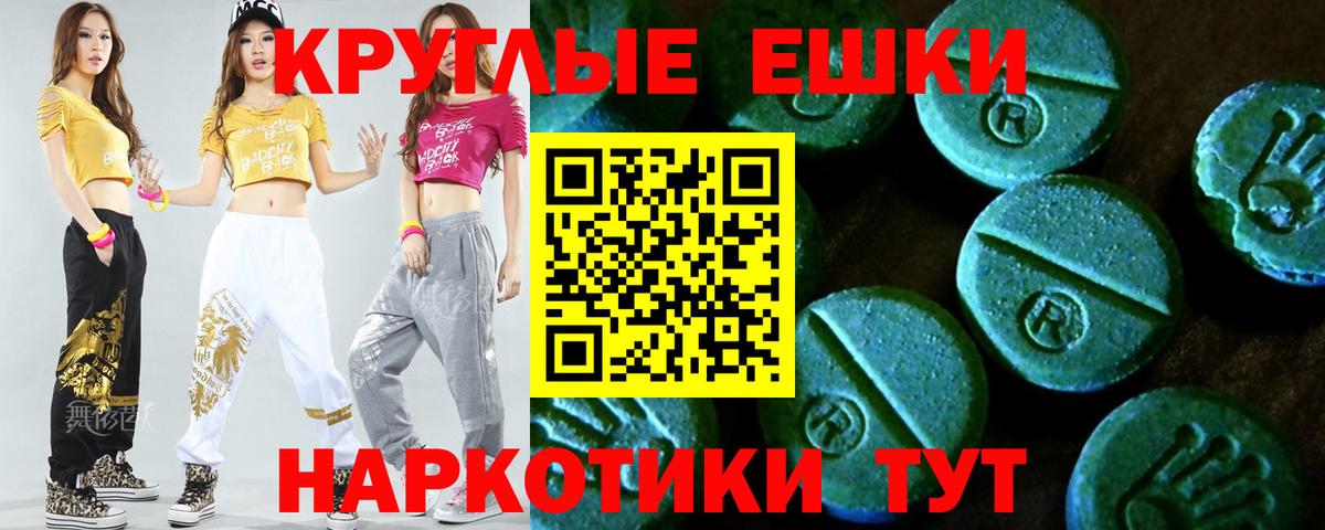 Экстази 99% Учалы
