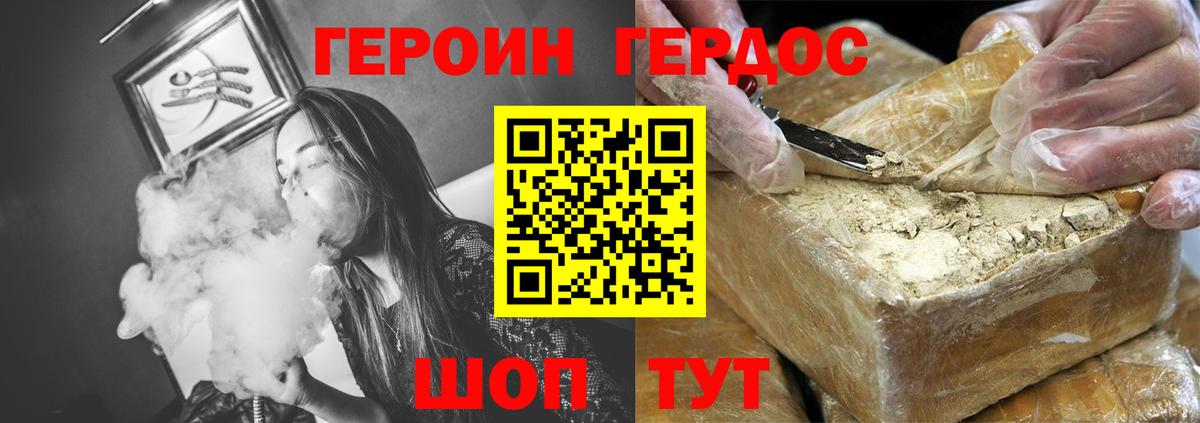 Героин гречка Учалы