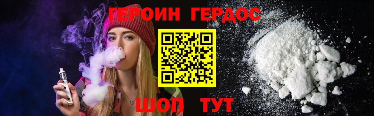 Учалы  ГЕРОИН  Вход с VPN  Героин гречка 