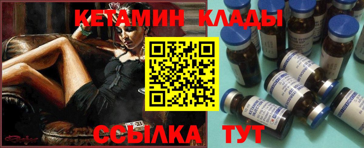 Учалы  даркнет клад  Вход с VPN  Кетамин VHQ  Кетамин ketamine 