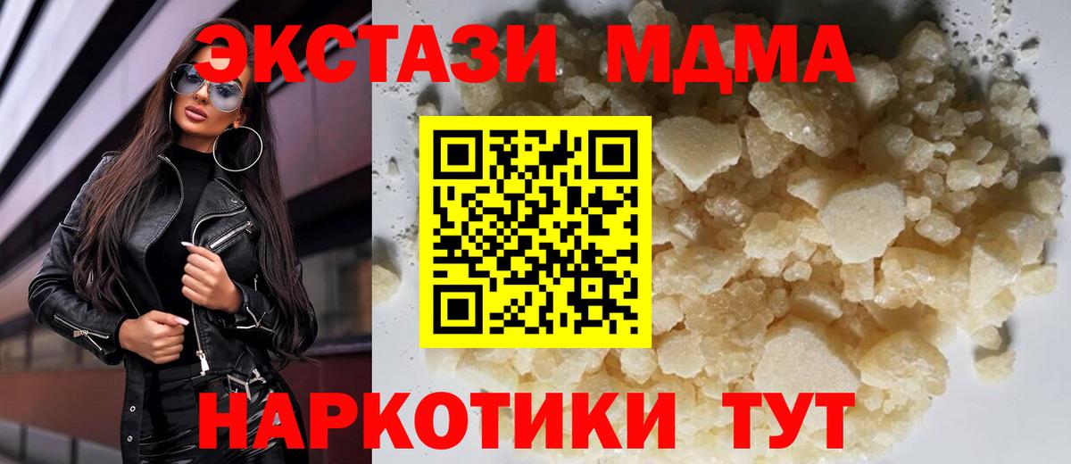 MDMA VHQ  MDMA Molly  МДМА  Вход с VPN  Учалы 