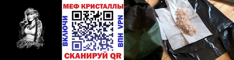Меф VHQ  где купить наркоту  blacksprut вход  Учалы 