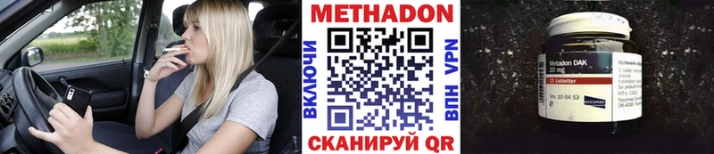 МЕТАДОН methadone Учалы