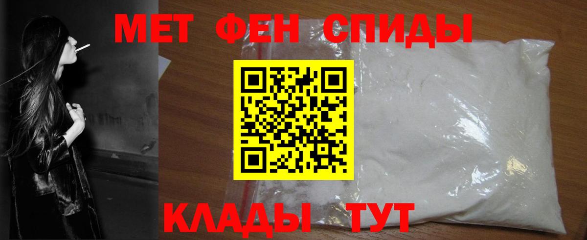 Учалы  Первитин пудра  Вход с VPN 