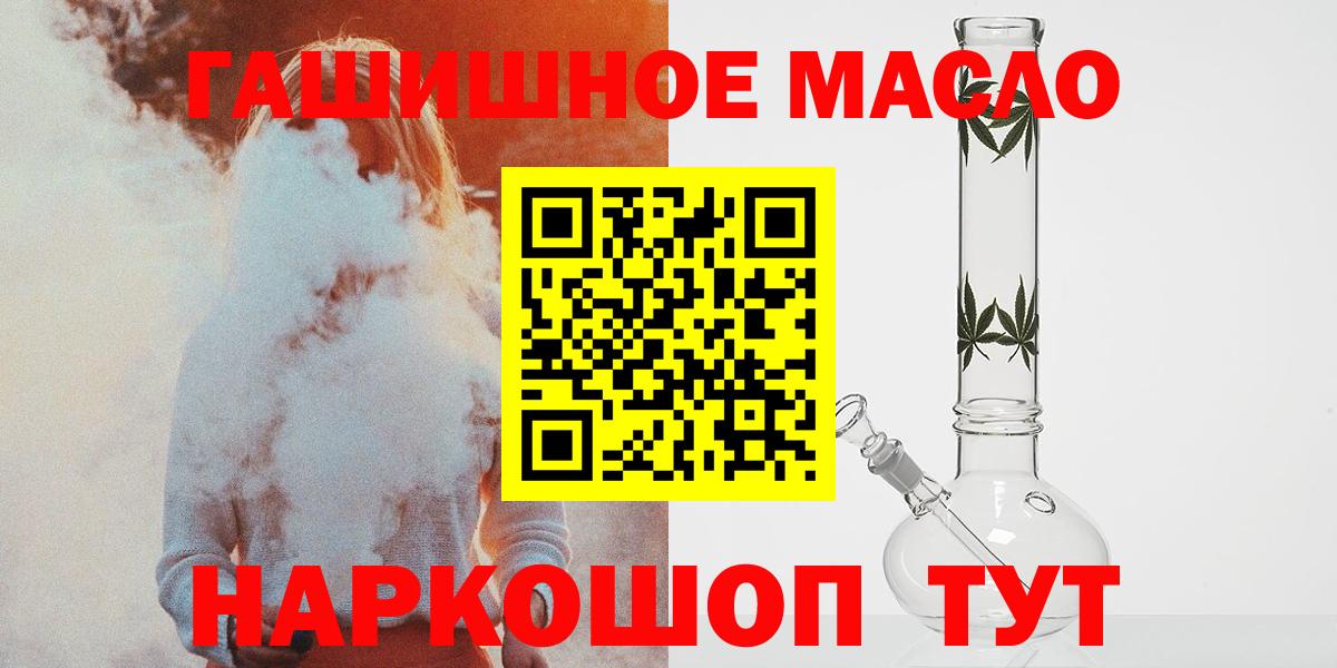 Дистиллят ТГК THC oil Учалы